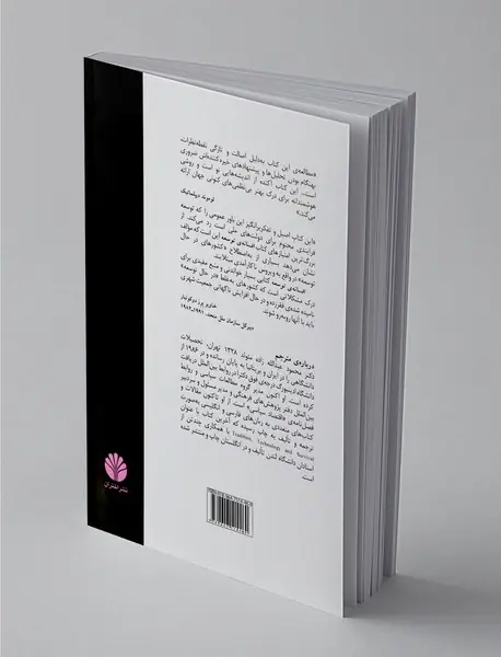 افسانه ی توسعه