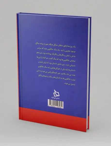 سگ خالکوبی شده