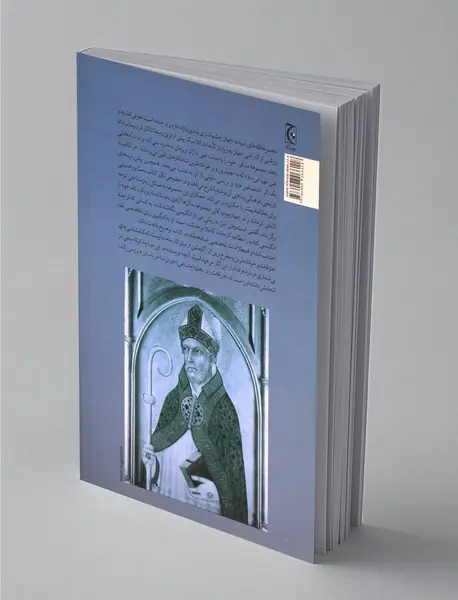 اعترافات آگوستین