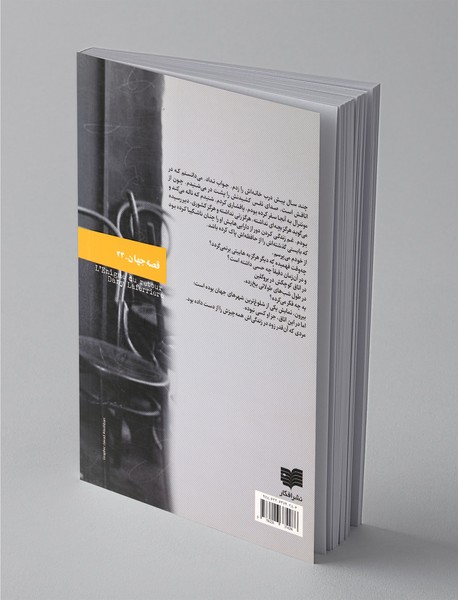 معمای بازگشت