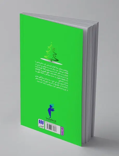 ماجرای جزیره‌ی شاه‌ماهی