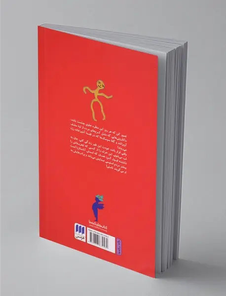 ماکارونی روی سقف