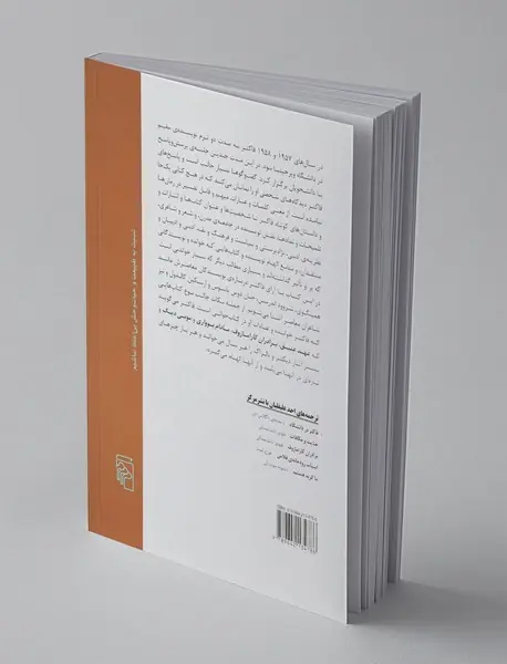 فاکنر در دانشگاه