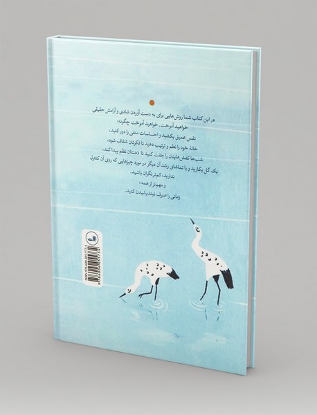 ذن هنر ساده زیستن