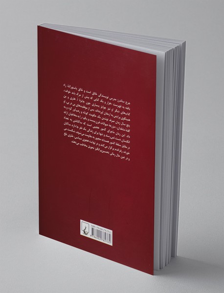 یک حکومت کوتاه و رعب‌آور