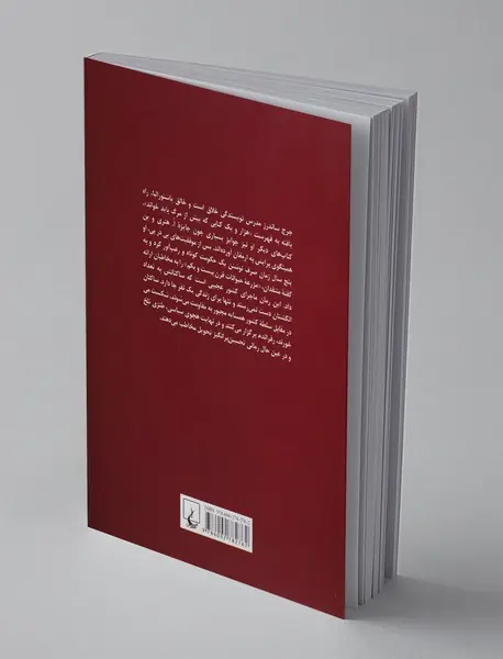 یک حکومت کوتاه و رعب‌آور