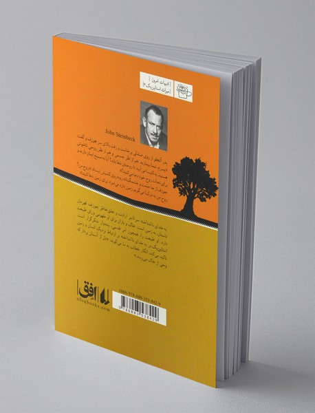 به خدای ناشناخته