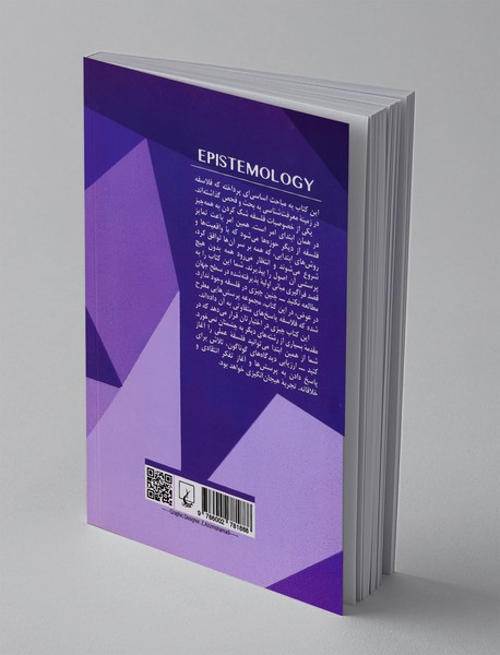 معرفت شناسی