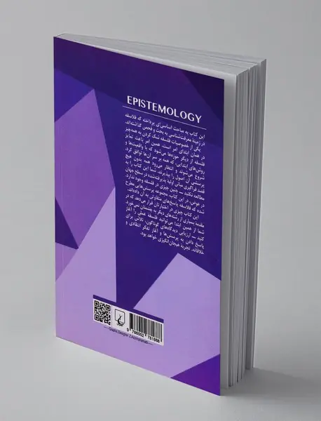 معرفت شناسی