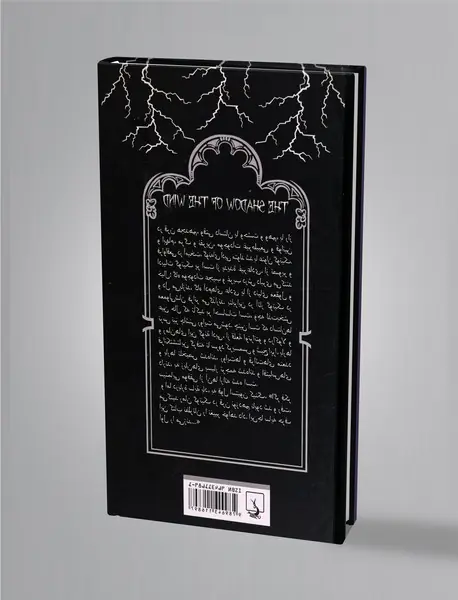 سایه‌ی باد