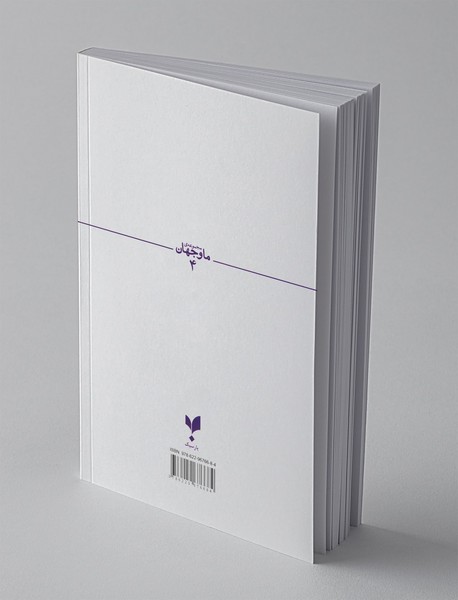 جهان و تنظیم دقیق