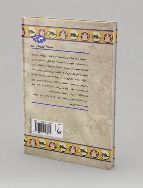 جنگ و تسلیحات