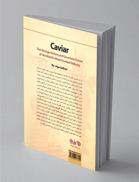 خاویار