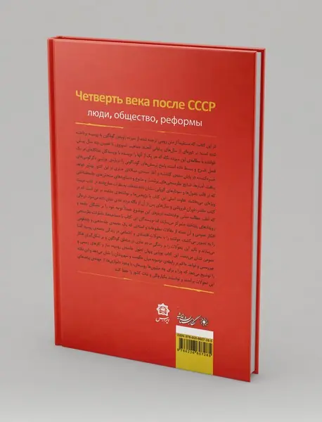 روسیه پس از فروپاشی شوروی