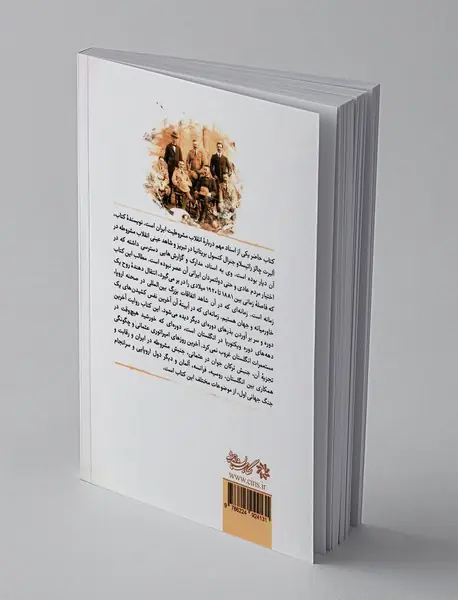 کنسول در شرق