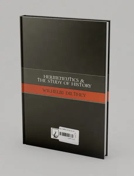 دانش هرمنوتیک و مطالعه تاریخ