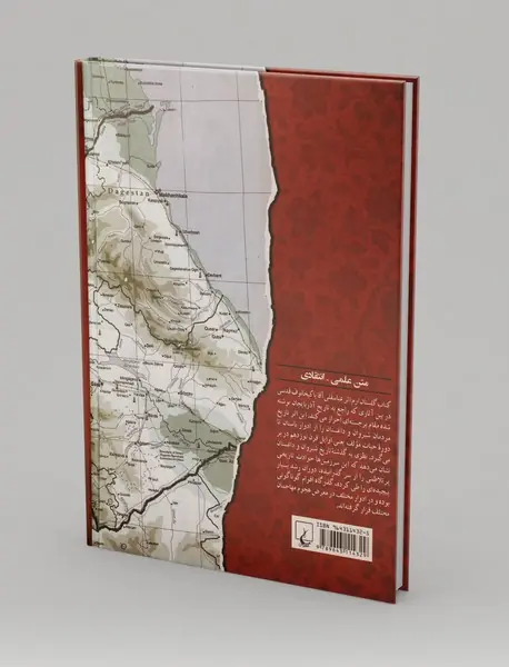 گلستان ارم