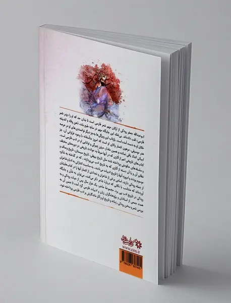 رودکی پدر شعر فارسی