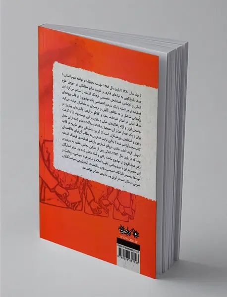 ساخت رانتی و فساد