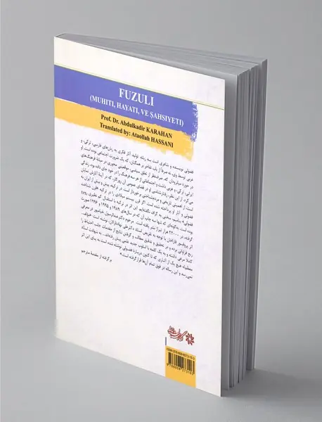 فضولی