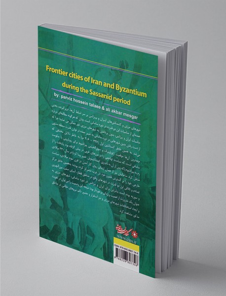 شهرهای مرزی ایران و بیزانس در دوره‌ی ساسانی