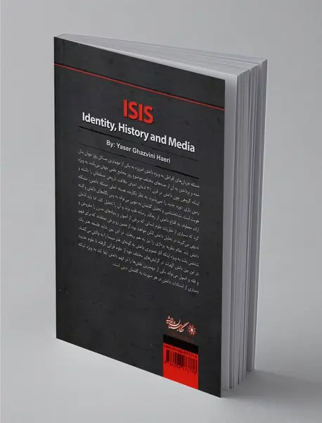 داعش