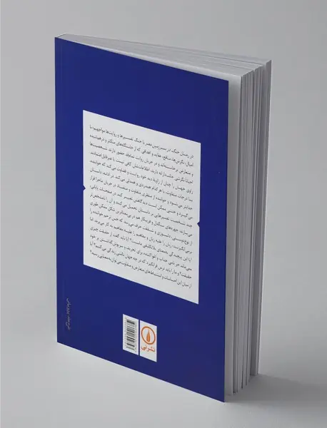 جنگ در سرزمین مصر