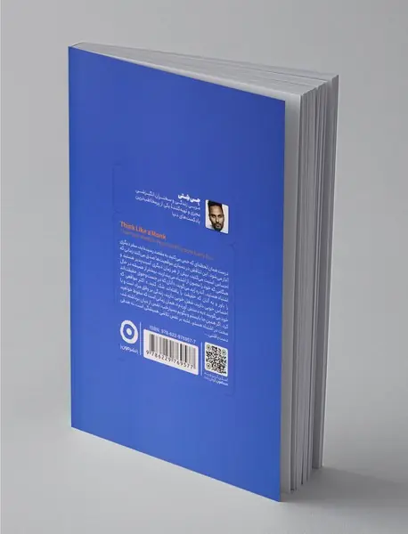 مثل یک راهب فکر کن