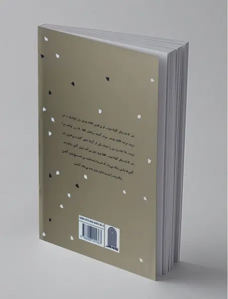 پنج دری و قصه‌های دیگر