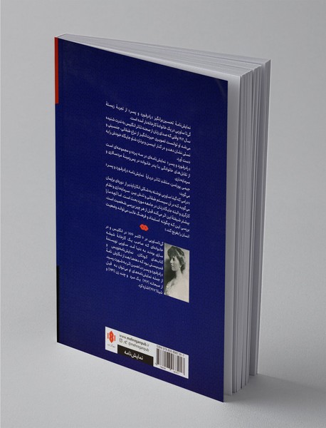 رادرفورد و پسر