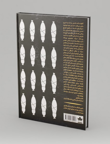 مطالعات اجتماعی مرگ