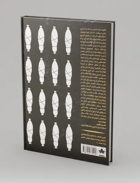 مطالعات اجتماعی مرگ