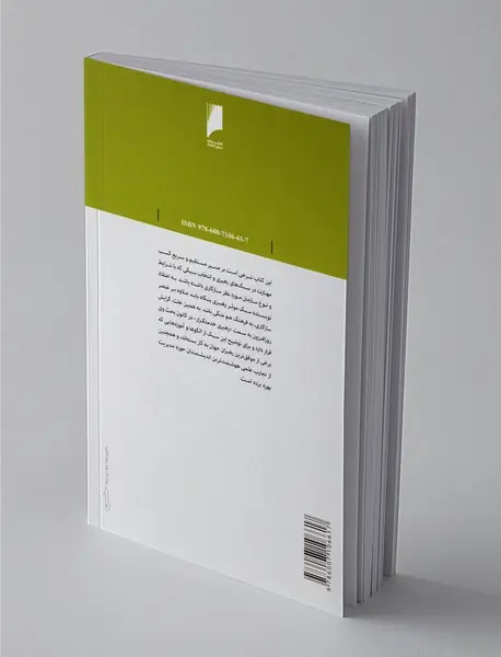 سبک‌های رهبری بنگاه