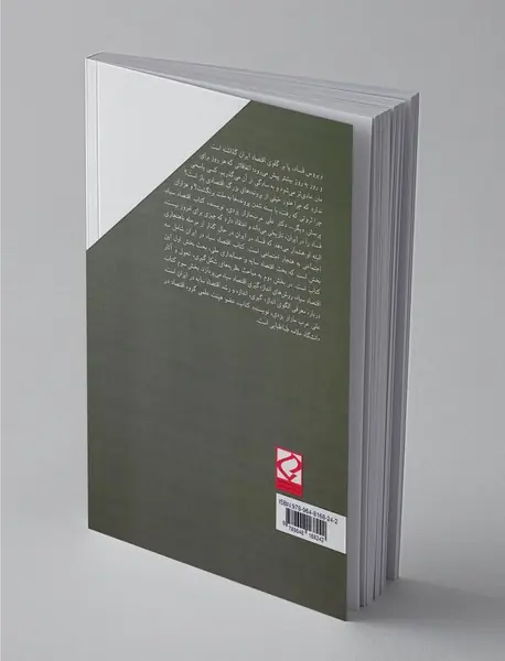 اقتصاد سیاه در ایران