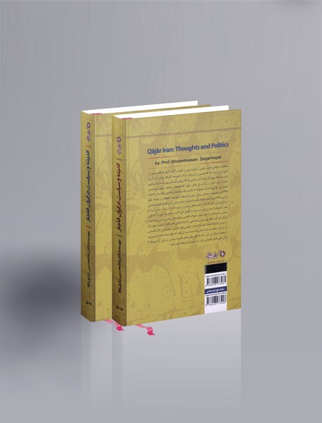 اندیشه و سیاست در ایران قاجار