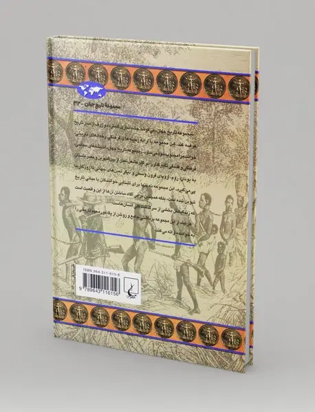 تاریخ برده داری