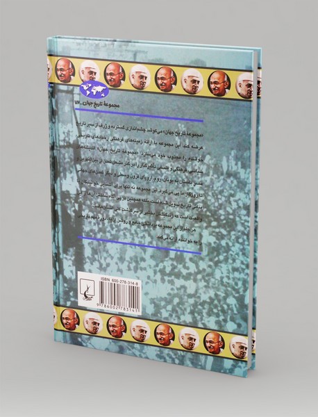 پیدایش هند نوین