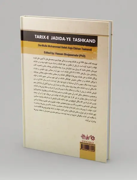 تاریخ جدیده تاشکند