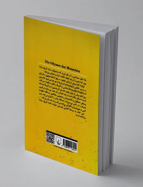 ادیسه انسان