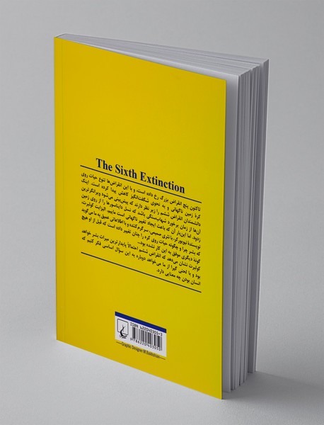 انقراض ششم