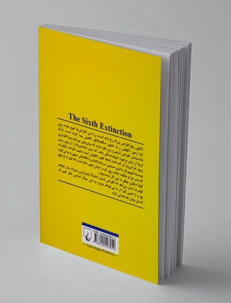 انقراض ششم