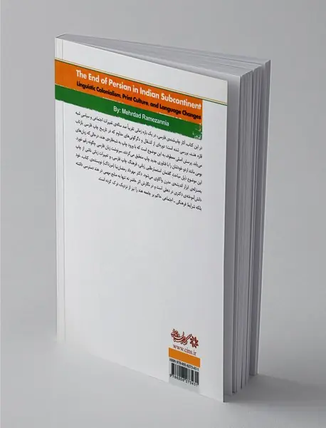 پایان فارسی در شبه‌قاره‌ی هند