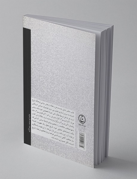 سیاست و یوتوپیا