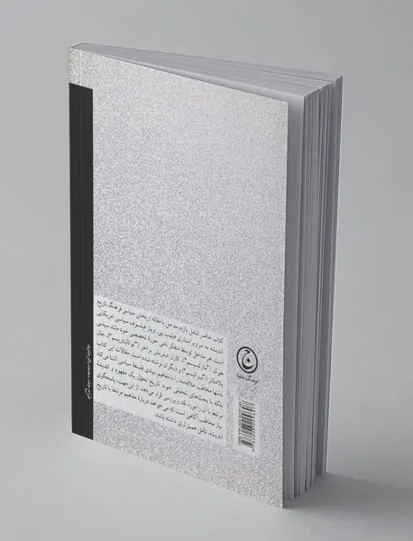 سیاست و یوتوپیا