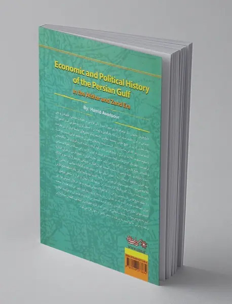 تاریخ اقتصادی و سیاسی خلیج‌فارس