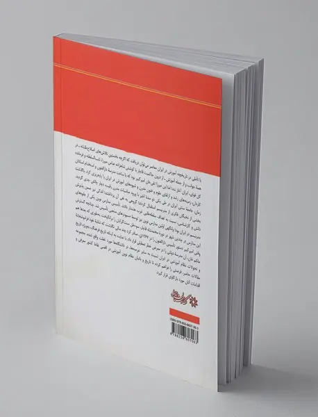 تاریخ آموزش در ایران