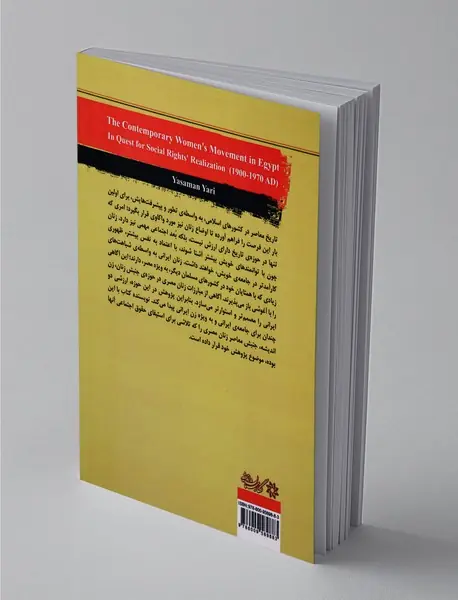 جنبش معاصر زنان در مصر