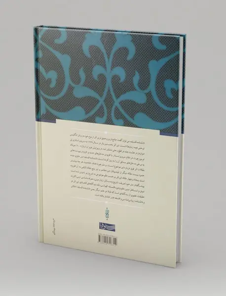 دانشنامه‌ی فلسفه‌ی دین