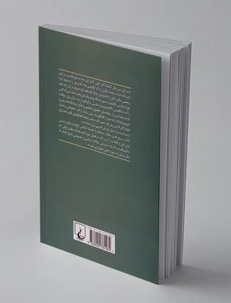 گفتگوی حامد زارع با سیدحسین نصر