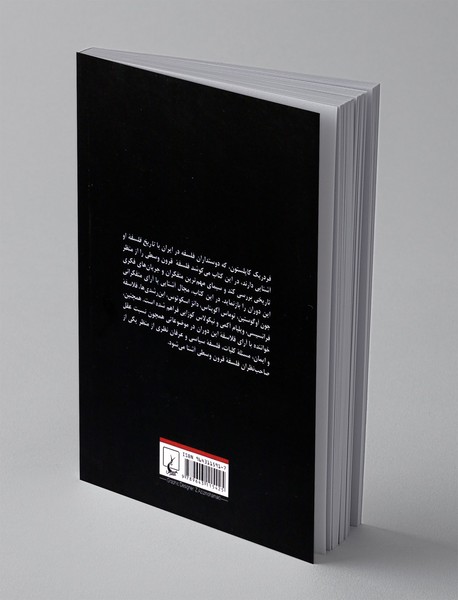 دیباچه ای بر فلسفه قرون وسطی